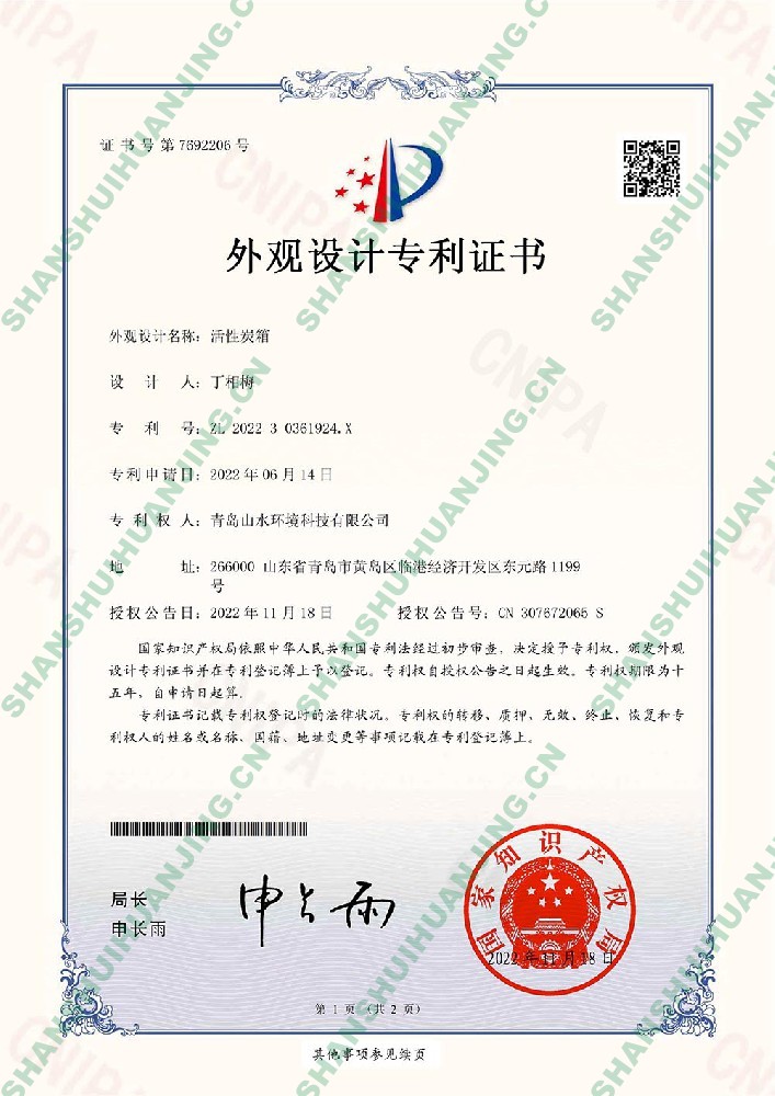 Patent Certificate