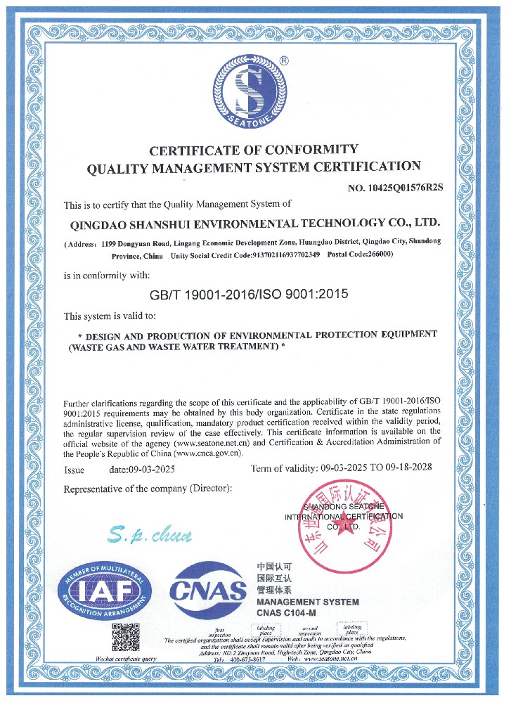 GB/T 19001-2016 / ISO 9001:2015 Certificate