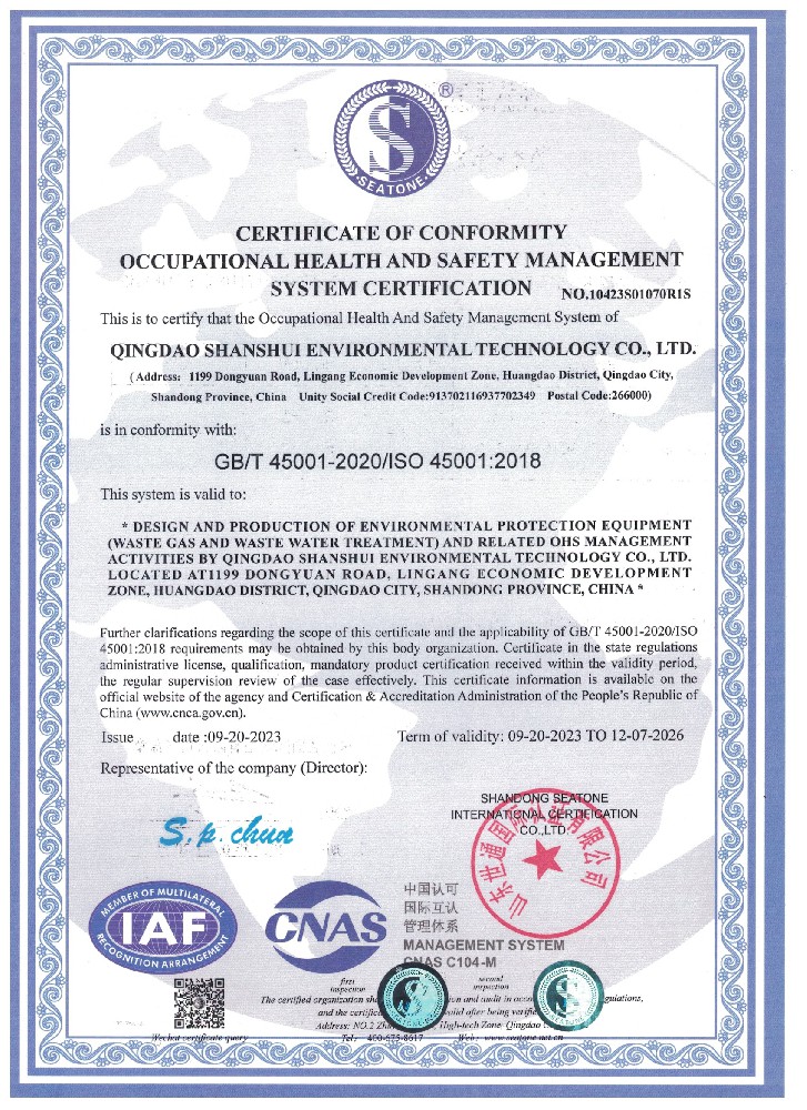 GB/T 45001-2020/ISO 45001:2018 Certificate