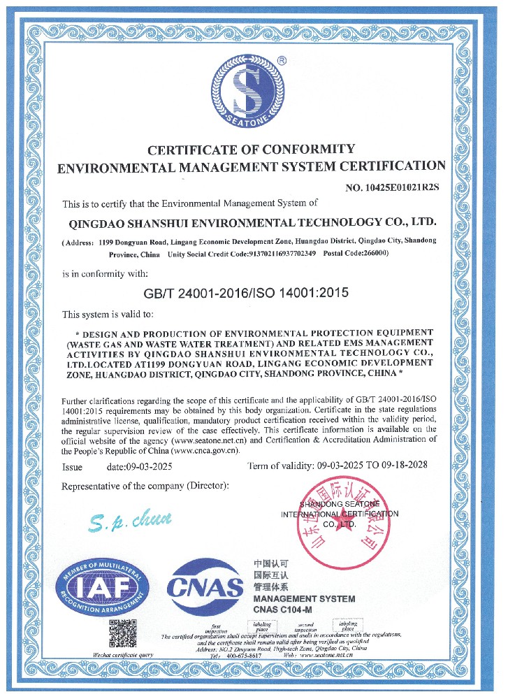 GB/T 24001-2016 / ISO 14001:2015 Certificate