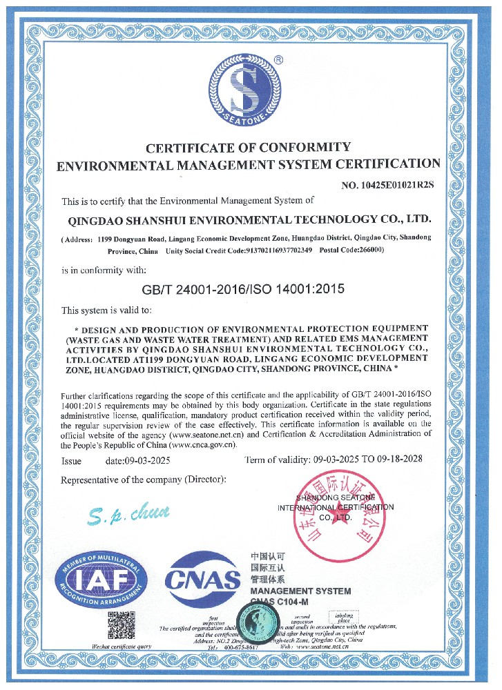 GB/T 19001-2016 / ISO 9001:2015 Certificate