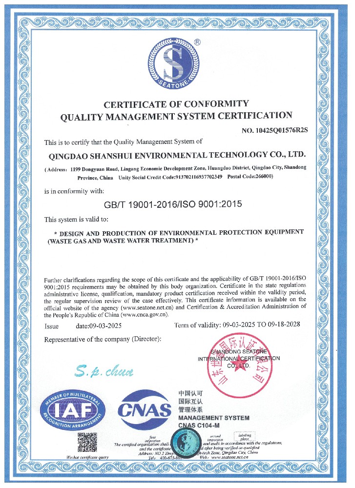 GB/T 24001-2016 / ISO 14001:2015 Certificate